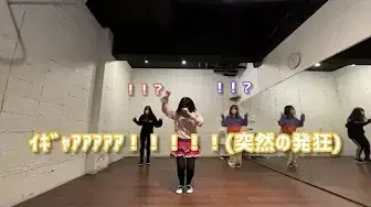 絵恋ちゃんの踊ってみたNG集画像